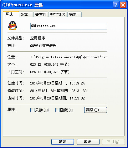 qqprotect.exe