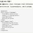 可擴展標記語言(XML文檔)