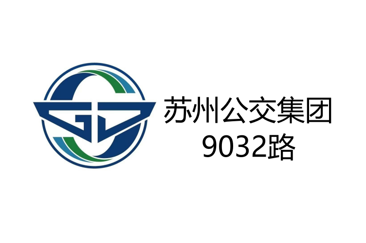 蘇州公交9032路