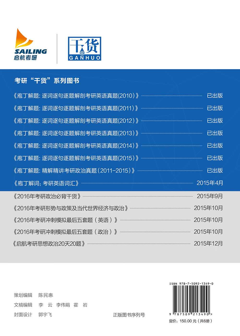 庖丁解題系列已出版書籍