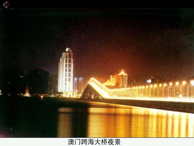 澳門跨海大橋