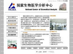 生物醫學工程(Biomedical Engineering)