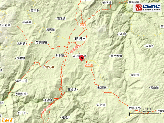 6·20昭通地震