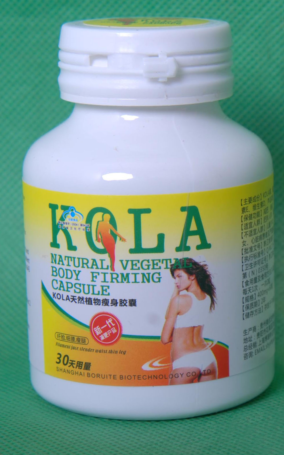 kola天然植物瘦身減肥膠囊