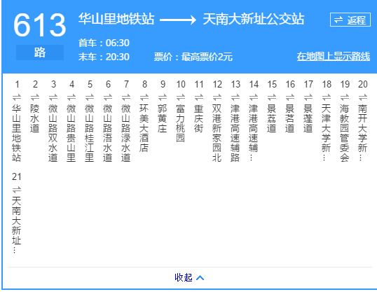 天津公交613路