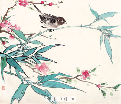 劉同豐花鳥畫