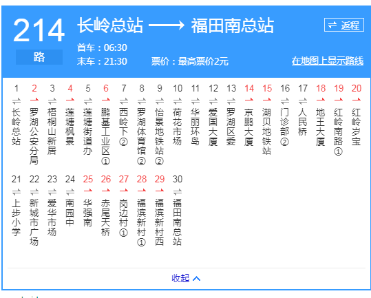 深圳公交214路