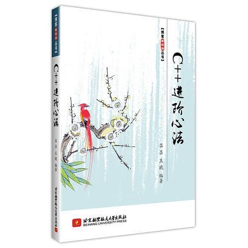 C++進階心法