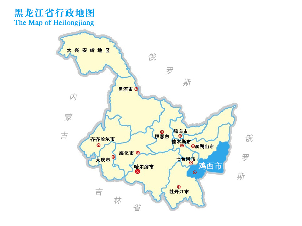 雞西市(黑龍江省雞西市)