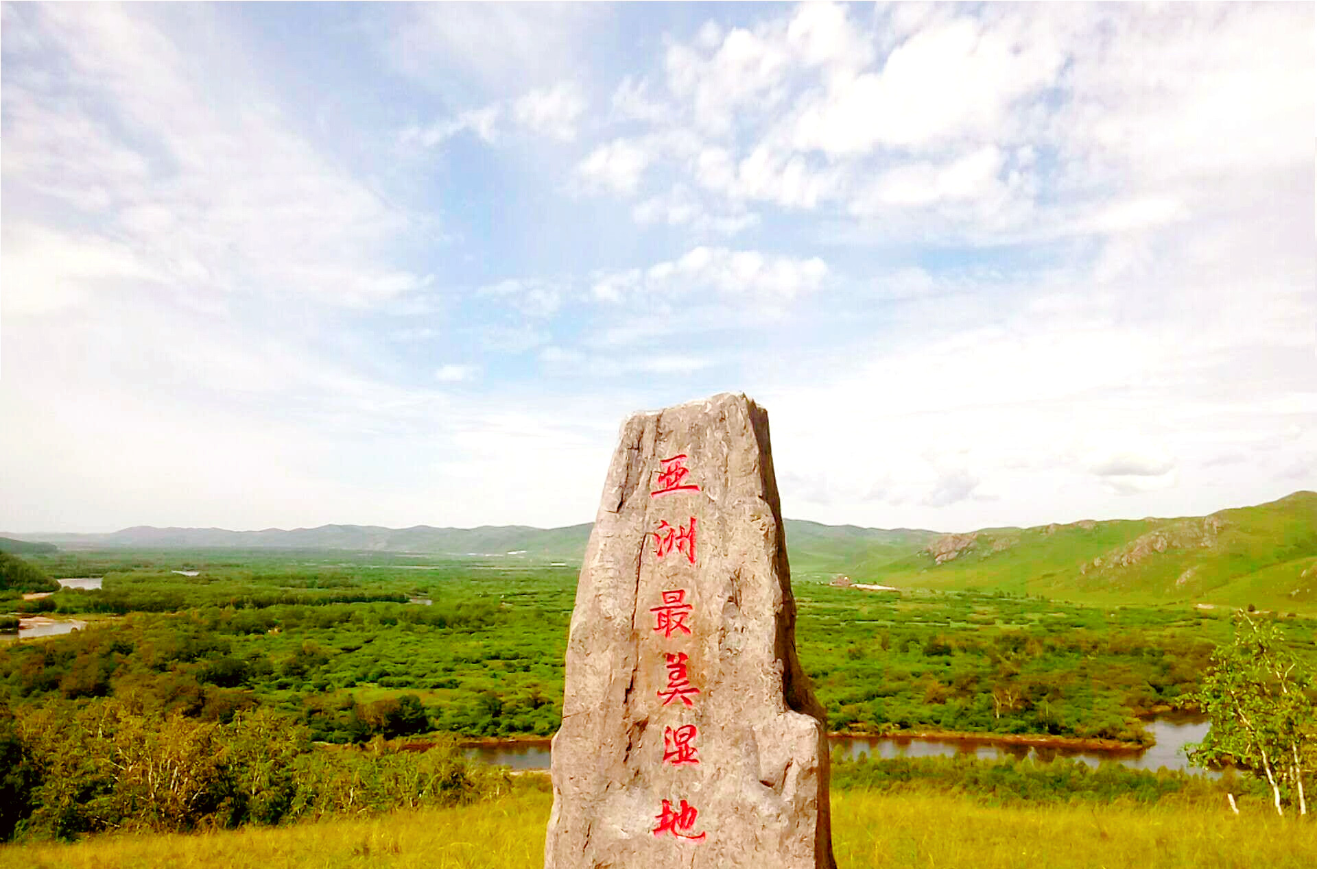 內蒙古額爾古納國家濕地公園(額爾古納國家城市濕地公園)