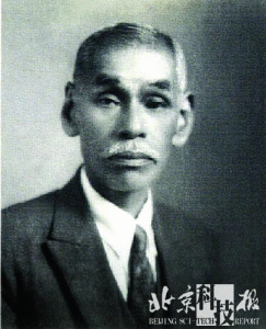 山中定次郎