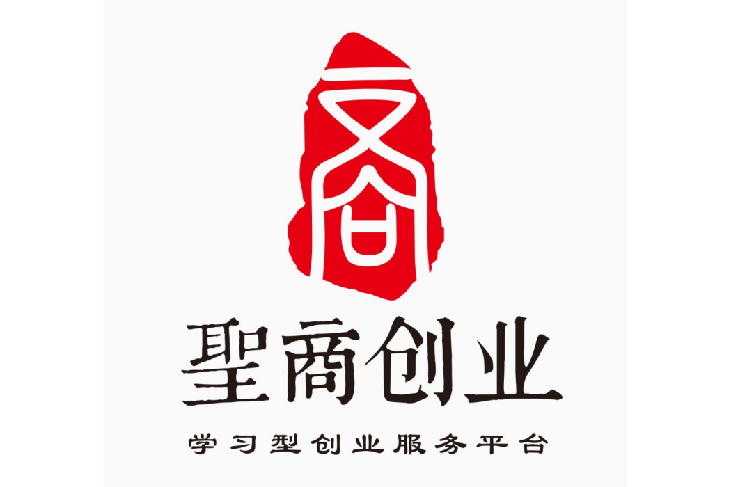 北京聖商創業科技有限公司