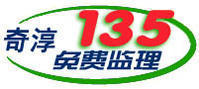 奇淳135免費監理logo