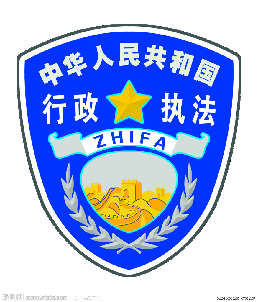 永康市城市管理行政執法局