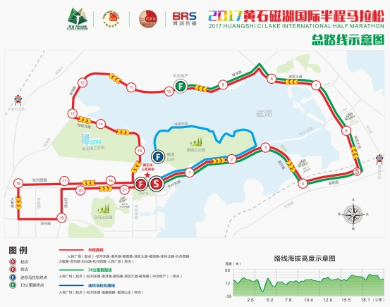 2017黃石磁湖國際半程馬拉松