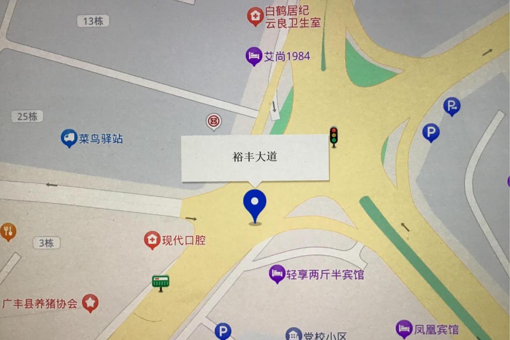 裕豐大道(江西上饒廣豐城區主幹路)