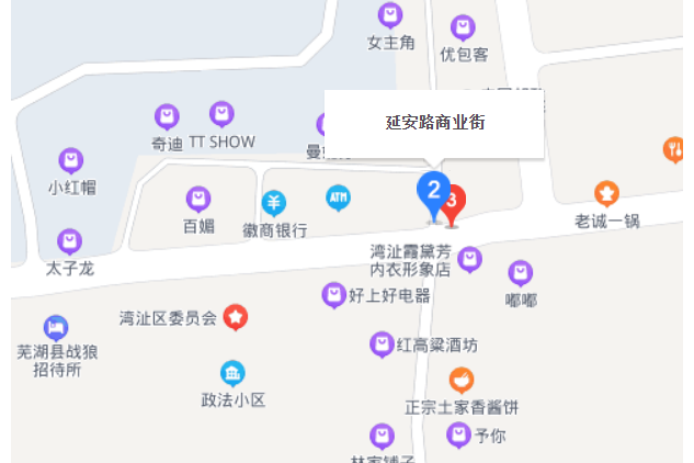 延安路商業