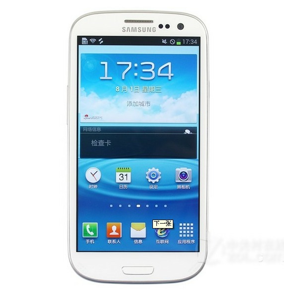 三星I939 GALAXY SIII（電信版）