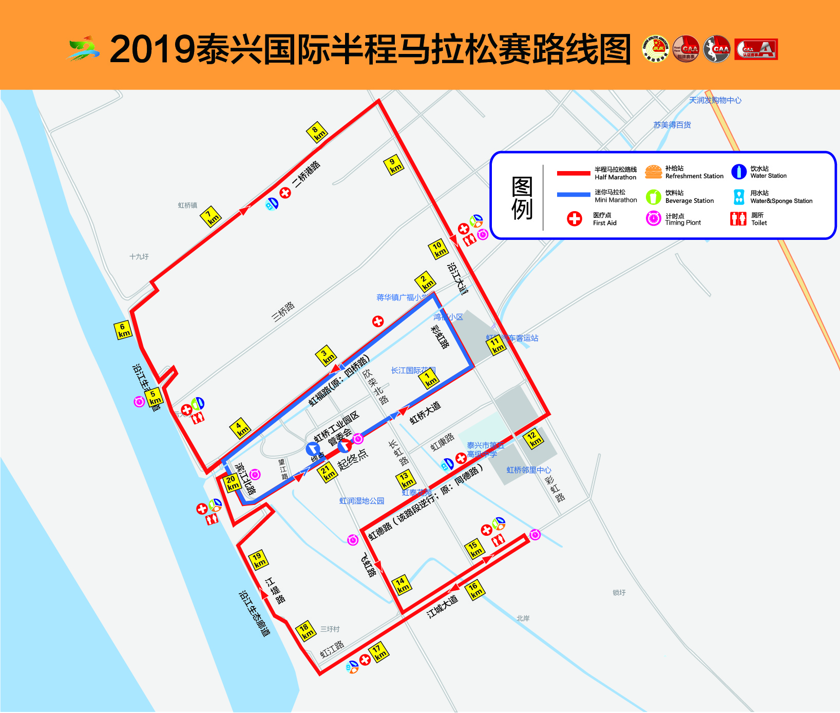 2019泰興國際半程馬拉松賽