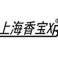 上海香寶機械設備有限公司