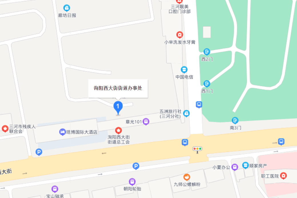 三河市泃陽西大街街道辦事處