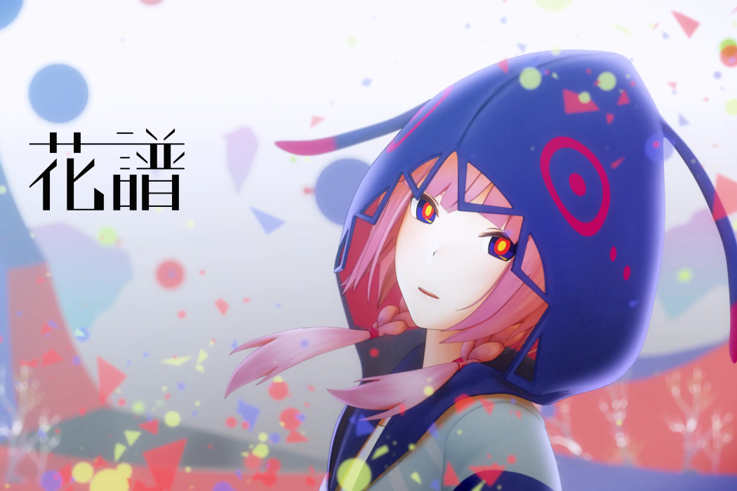 花譜(日本女歌手、Vtuber)