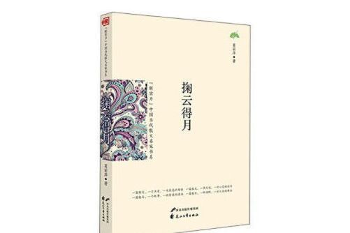 心靈筆記