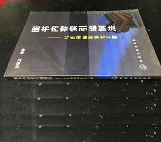 圖書內容索引編制法——寫作和編輯參考手冊