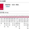 石家莊公交518路