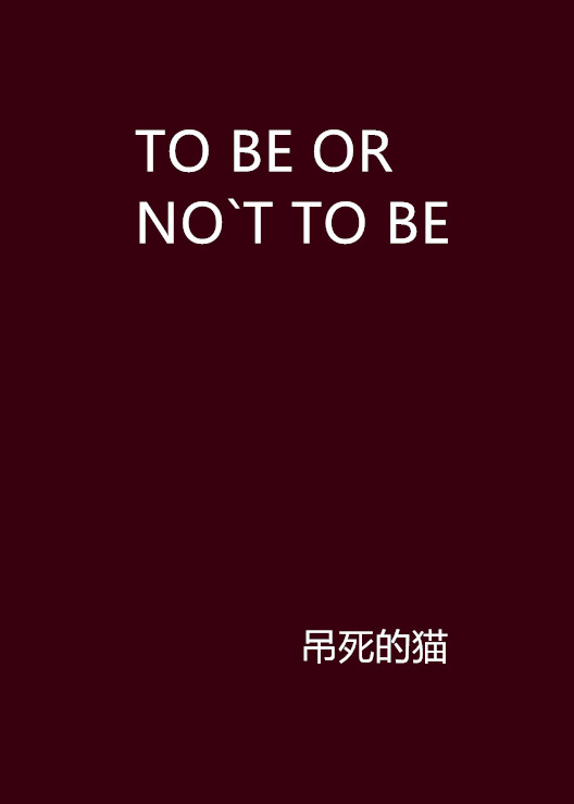 TO BE OR NO`T TO BE