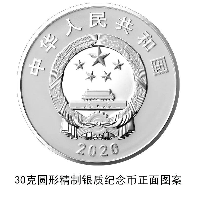 中國人民志願軍抗美援朝出國作戰70周年金銀紀念幣