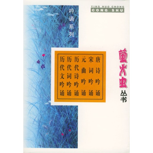 螢火蟲叢書（全六冊）