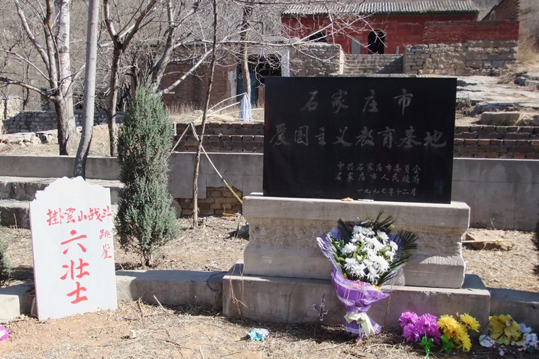 掛雲山六壯士跳崖遺址