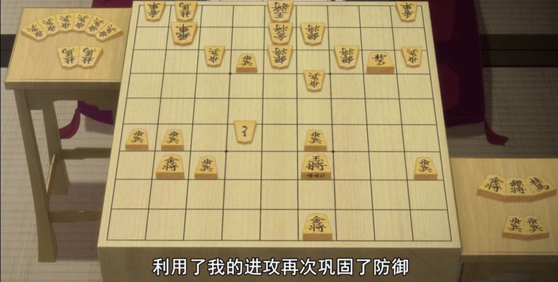 防禦將棋