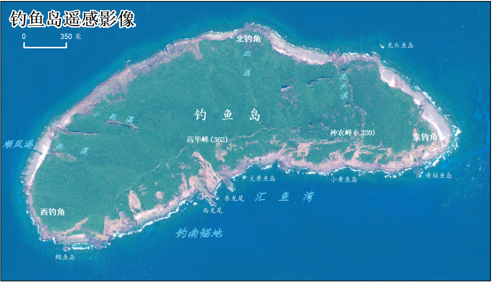 釣魚島及其附屬島嶼地形地貌調查報告