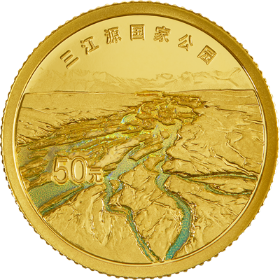 三江源國家公園紀念幣