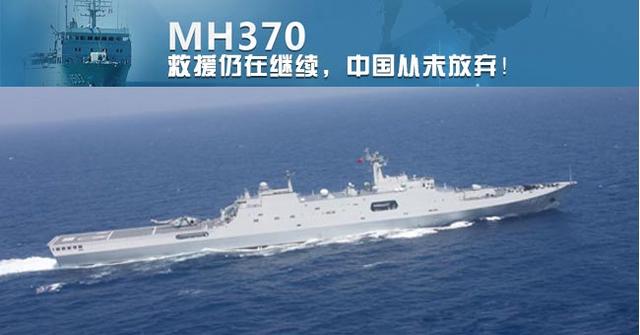 MH370(MH370航班)