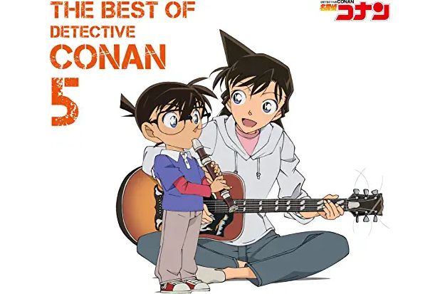 名偵探柯南主題曲集5～THE BEST OF DETECTIVE CONAN 5～