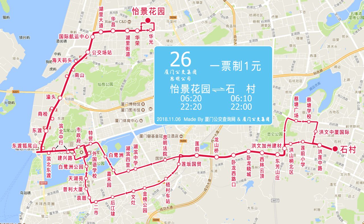 廈門公交26路