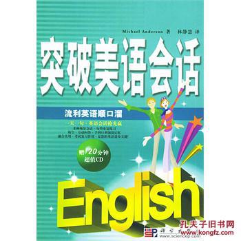 美語國際人·商務英語寫作經典模板100篇