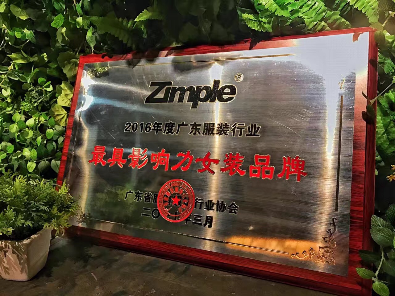 Zimple