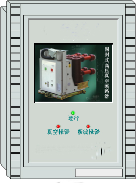 VBM6-12智慧型化固封式真空斷路器