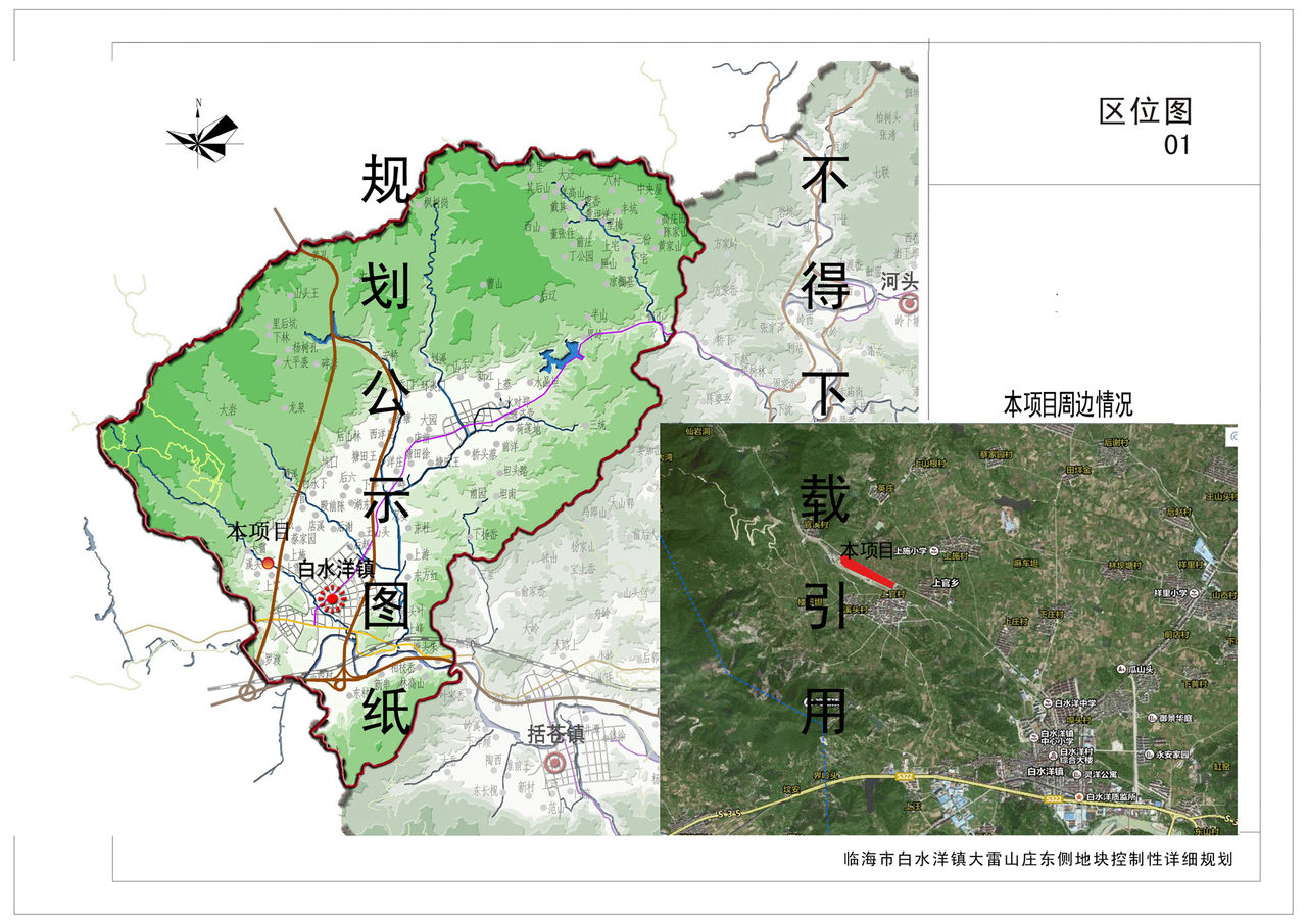 臨海市建設規劃局