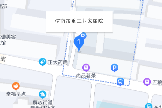 渭南市重工業家屬院