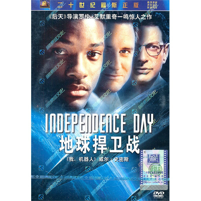 地球捍衛戰(DVD)