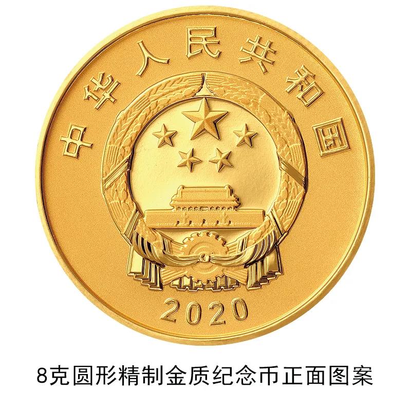 中國人民志願軍抗美援朝出國作戰70周年金銀紀念幣