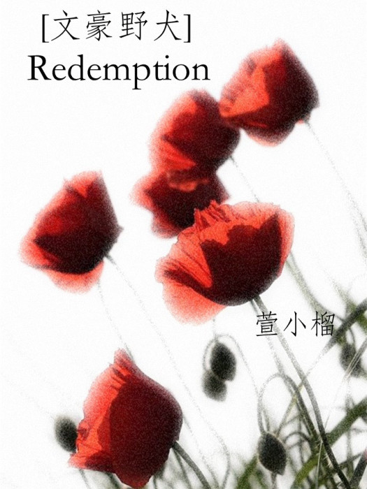 [文豪野犬]Redemption