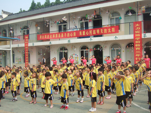 長豐縣軍港新村幼稚園