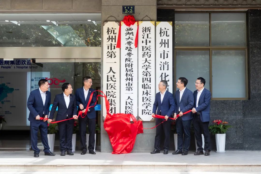 西湖大學醫學院