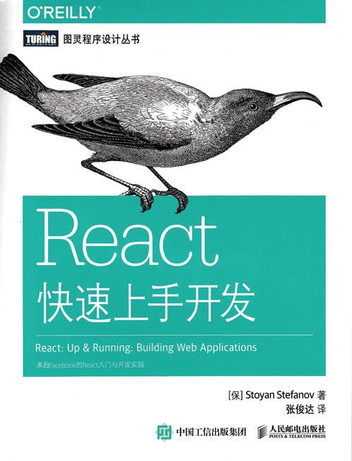 React快速上手開發